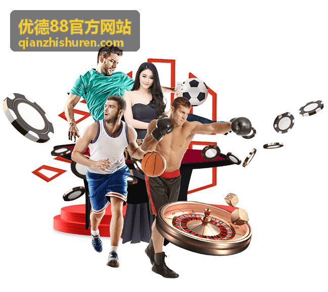 优德88官方网站人才成长服务方案